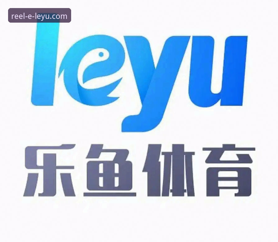 乐鱼官网iOS版安卓版 乐鱼体育平台:如何安全获取并畅玩其iOS版与安卓版应用?